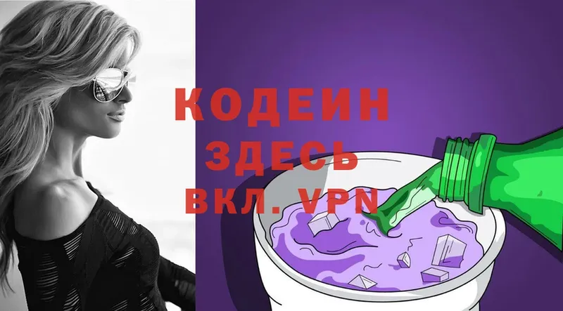 Codein Purple Drank  kraken маркетплейс  Петров Вал 